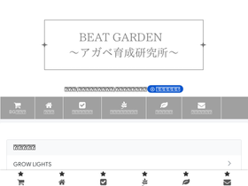 beatgarden-agave.com