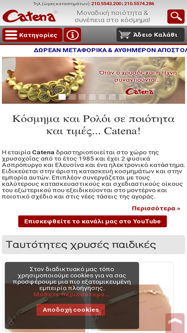 catena.gr