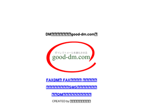 good-dm.com