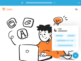 'jinshuju.net' screenshot