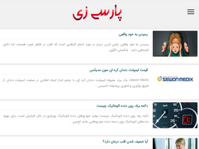 'parsizi.ir' screenshot