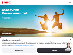 'mts.by' screenshot