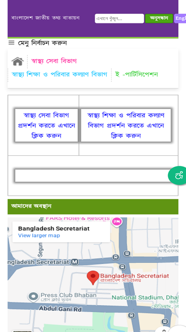 mohfw.gov.bd