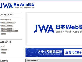 jwa-org.jp