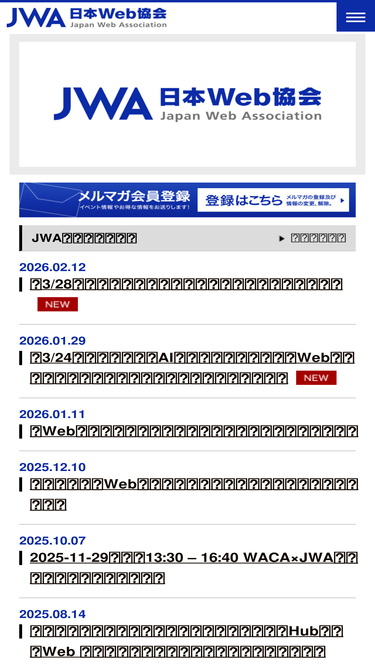 jwa-org.jp