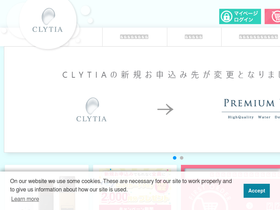 'clytia.jp' screenshot