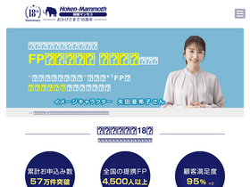 'hoken-mammoth.com' screenshot