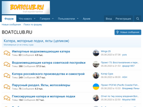 'boatclub.ru' screenshot