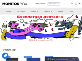 monitorbox.ru