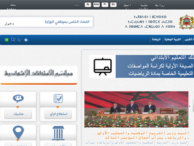 'aref-ms.men.gov.ma' screenshot