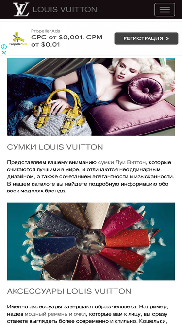 vuitton-louis.ru