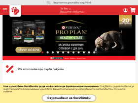 'petsandyou.bg' screenshot