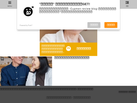 'cupmen-review.com' screenshot