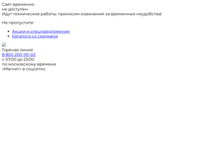 magnit.ru