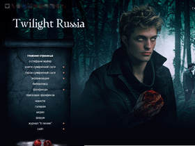 'twilightrussia.ru' screenshot
