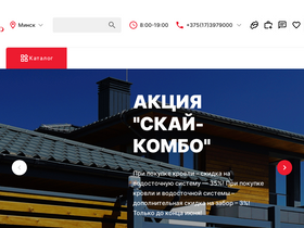 'skyprofil.by' screenshot