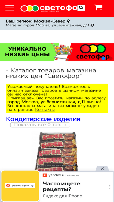 svetoforonline.ru