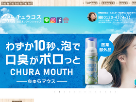 'churacos.com' screenshot