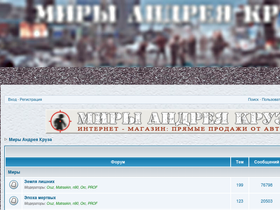 'cruzworlds.ru' screenshot