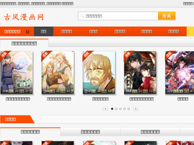 'gufengmh9.com' screenshot