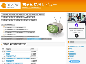 'ch-review.net' screenshot