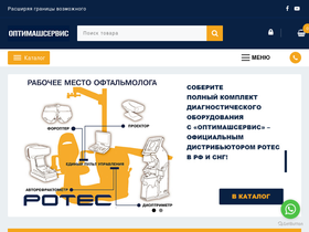 optimash.ru