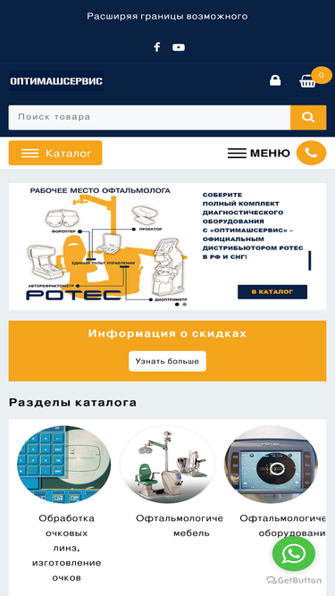 optimash.ru