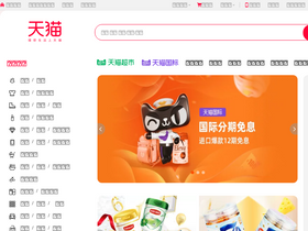 list.tmall.com