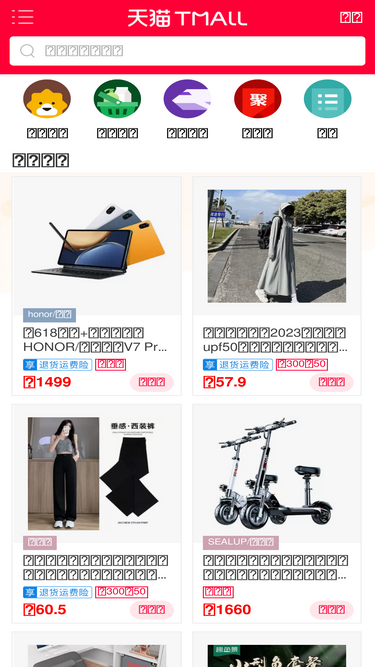 list.tmall.com