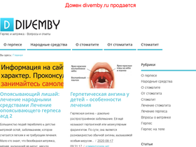divemby.ru