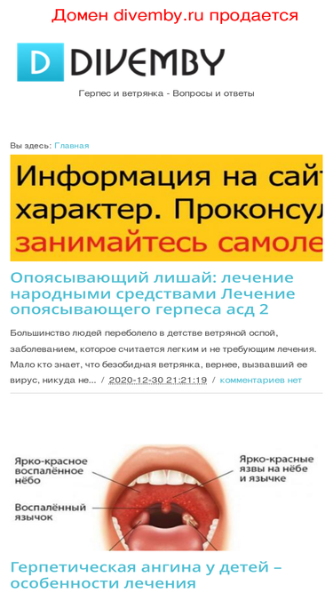 divemby.ru