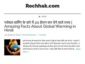 'rochhak.com' screenshot