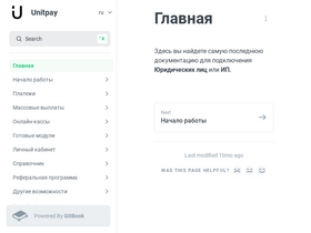 help.unitpay.ru