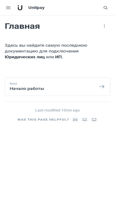 help.unitpay.ru