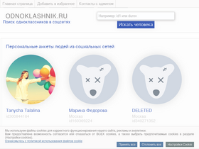 'odnoklashnik.ru' screenshot