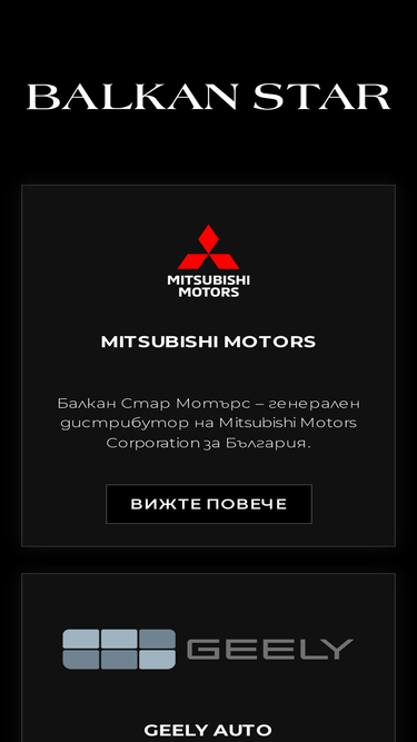 balkanstar.com
