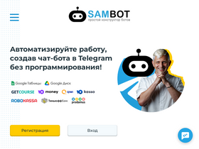 'sambot.ru' screenshot
