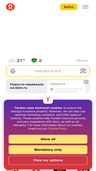 yandex.by