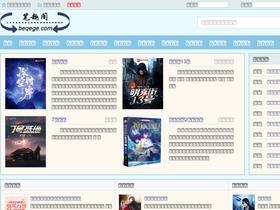 'beqege.com' screenshot