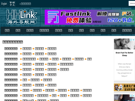 'hhlink.com' screenshot