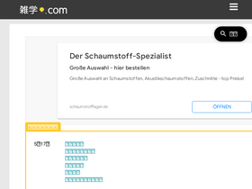 'kerokero-info.com' screenshot