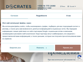docrates.ru