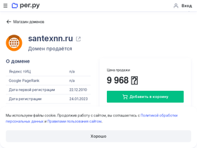 santexnn.ru