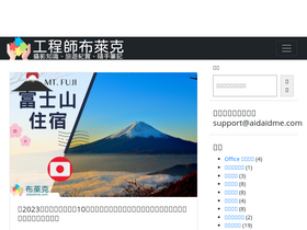 'aidaidme.com' screenshot
