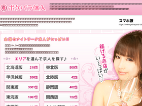 'pokepara-tainew.jp' screenshot