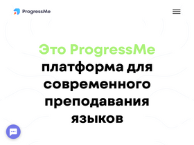 'progressme.ru' screenshot