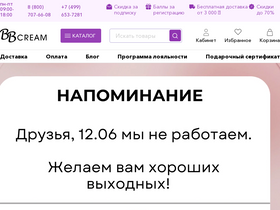 'bbcream.ru' screenshot