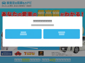 'hikakuomakase.com' screenshot