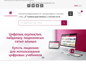 'almatykitap.kz' screenshot