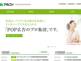 popalpha.co.jp